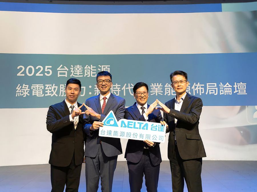 260113_新時代企業能源佈局論壇900x675